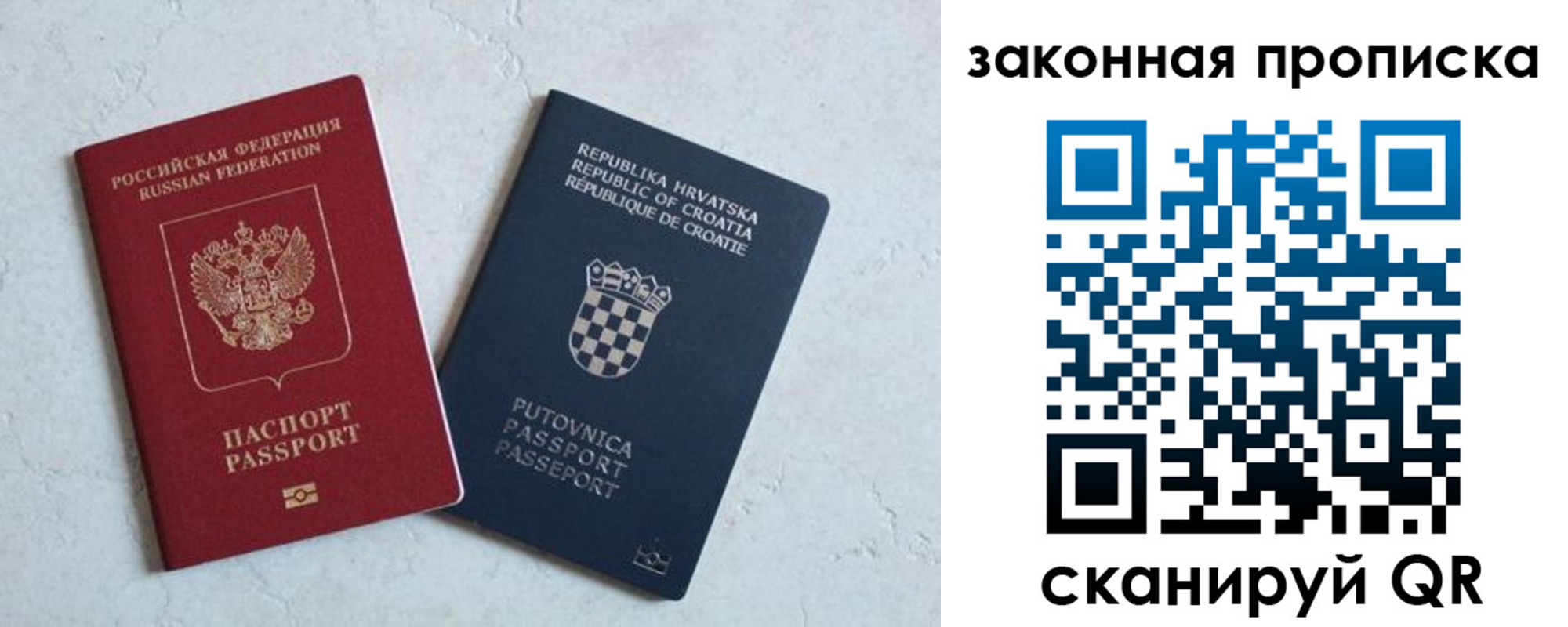 прописка ребенка в Салавате